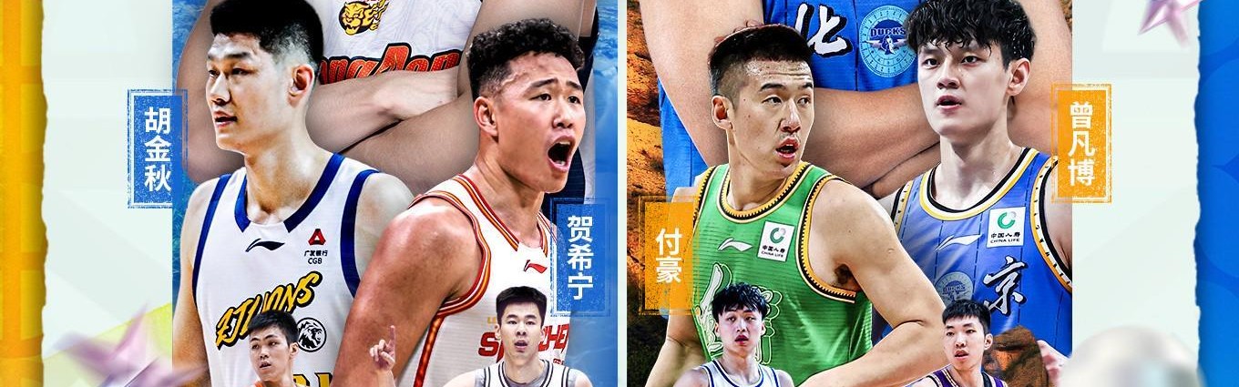 世界杯官方直播软件下载中心官网-CBA全明星南区首发：徐杰票王、贺希宁、胡金秋、郭昊文、庞峥麟